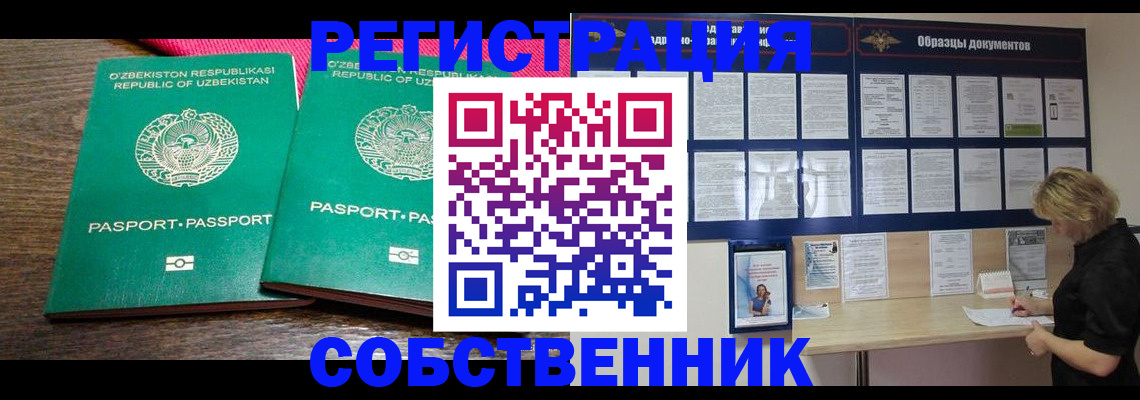 прописка для работы в Нижневартовске