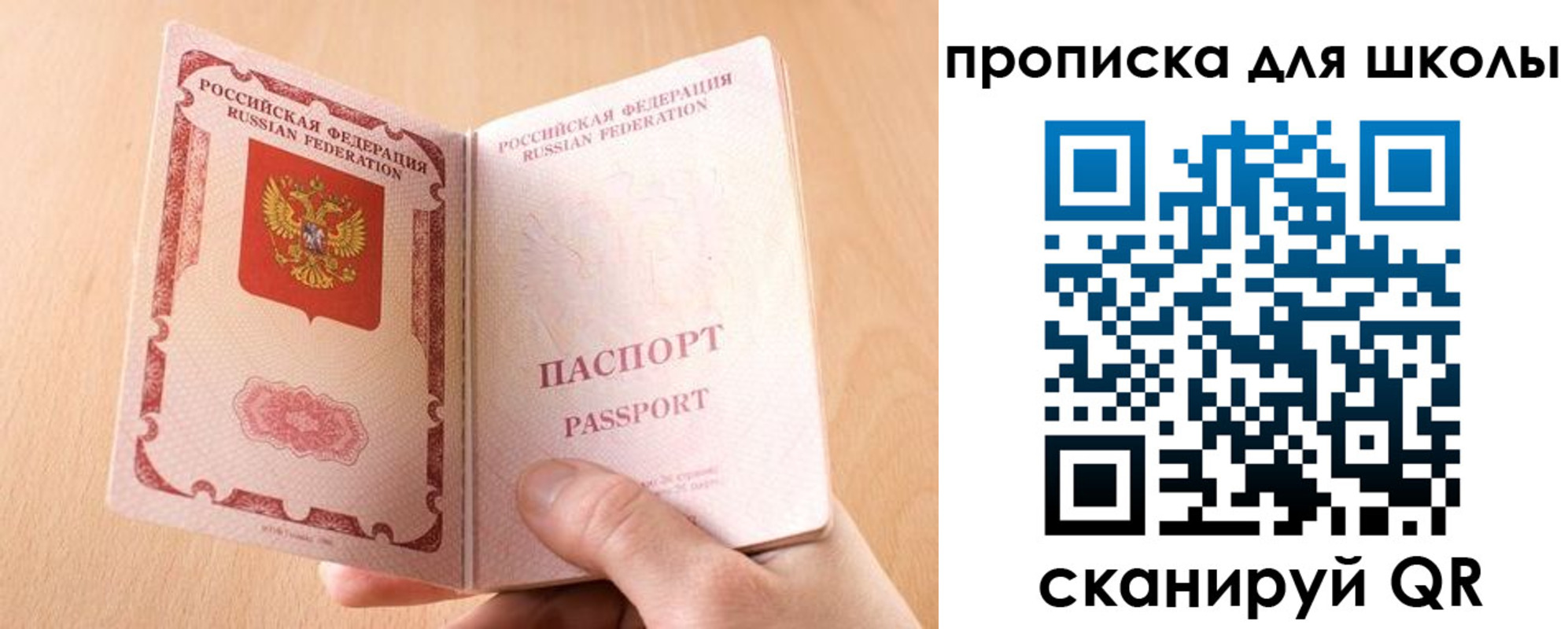 прописка в Нижневартовске