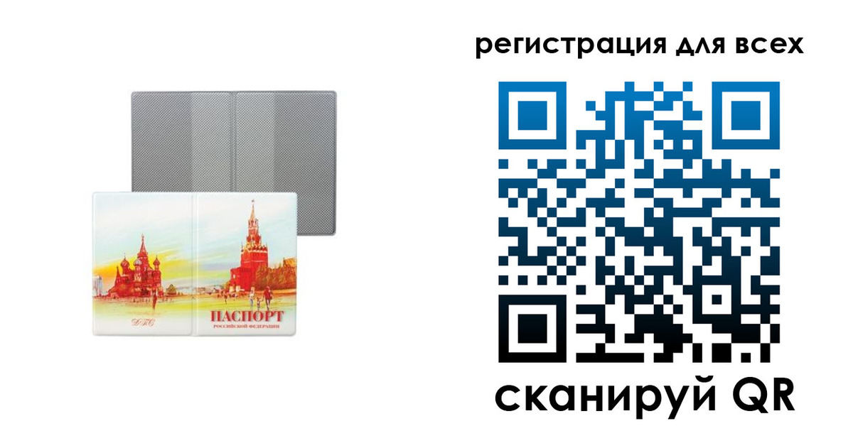 где прописаться в Нижневартовске