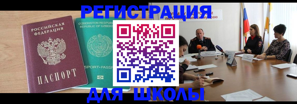 прописка ребенка в Нижневартовске