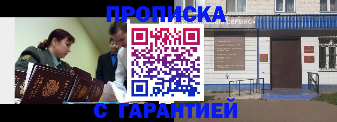 временная регистрация законно в Нижневартовске