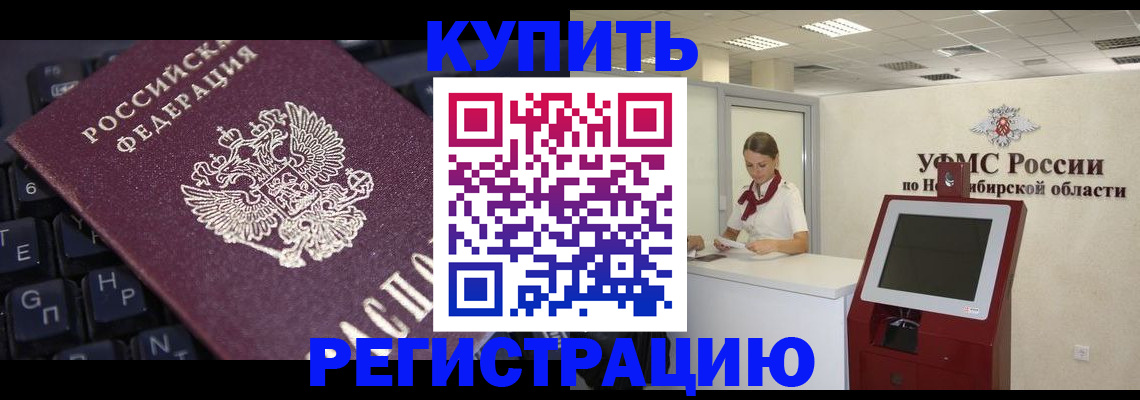 временная регистрация адрес в Нижневартовске