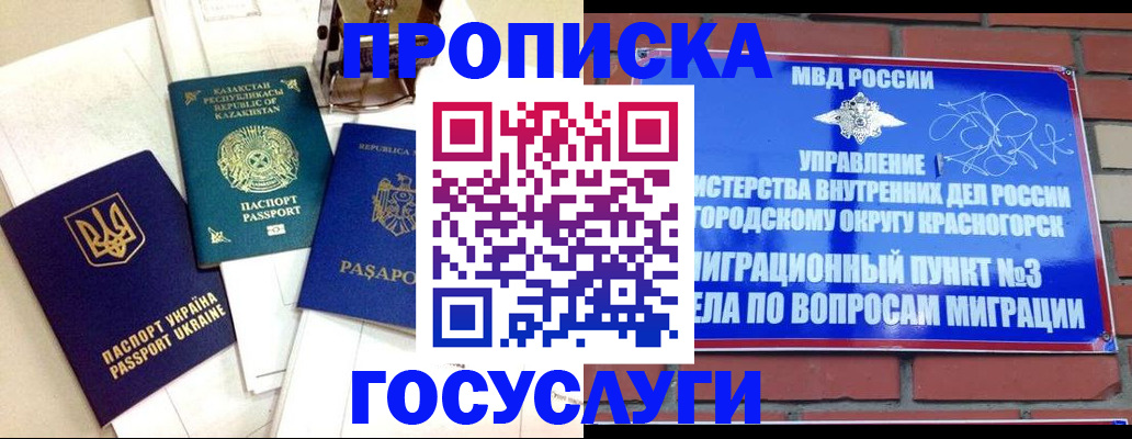 купить прописку в Нижневартовске
